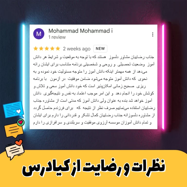 نظرات 7