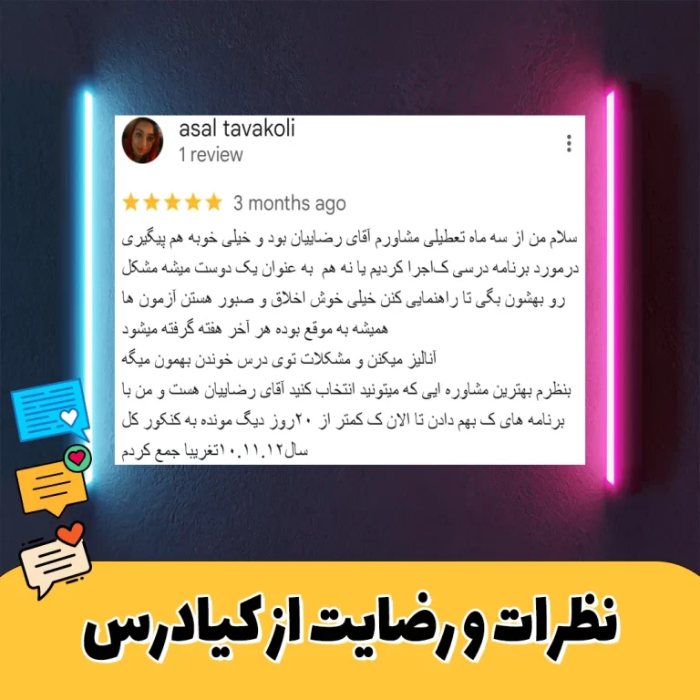 نظرات 6
