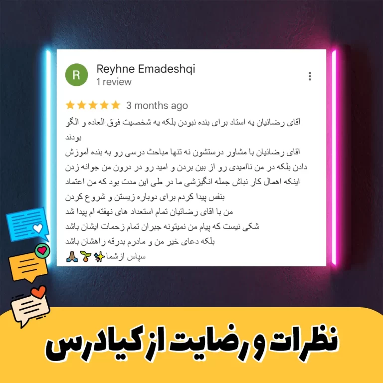 نظرات 5