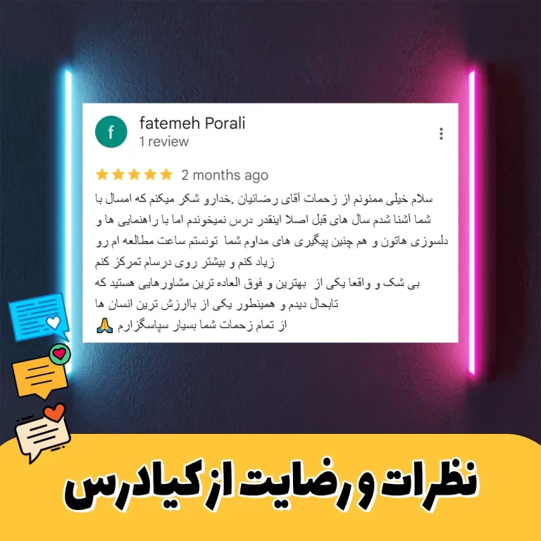 نظرات 4