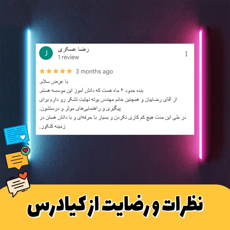 نظرات 3