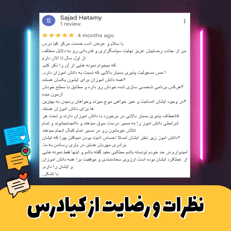 نظرات 2
