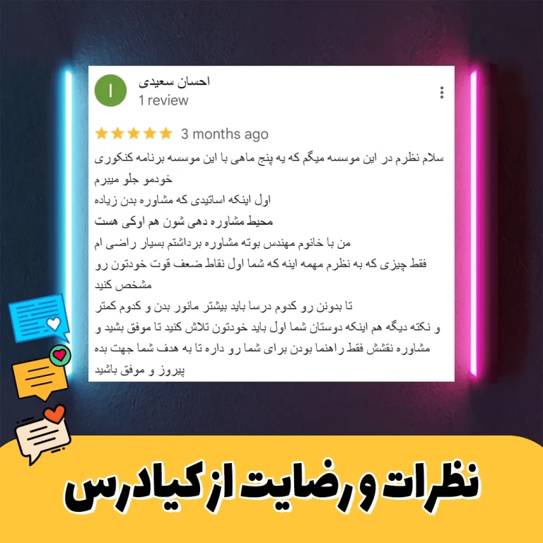 نظرات 1
