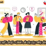 آموزش برنامه ریزی برای شب امتحان+5روش کاربردی