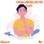 رشته ریاضی برای مهاجرت بهتر است یا تجربی؟(2025)