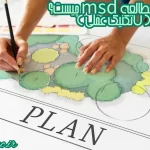 روش مطالعه msd