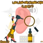 نظرات دانشجویان رشته شنوایی سنجی