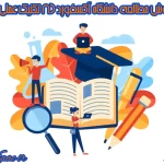 روش مطالعه دانشگاه آکسفورد