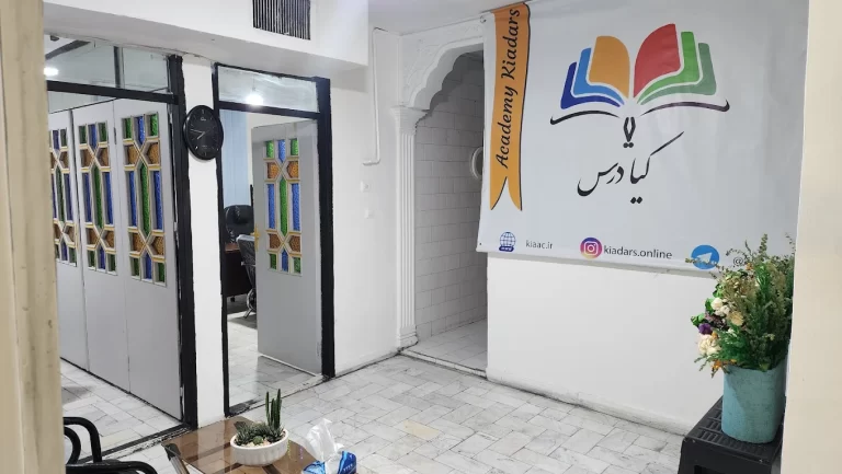 تصاویر مرکز کیادرس5