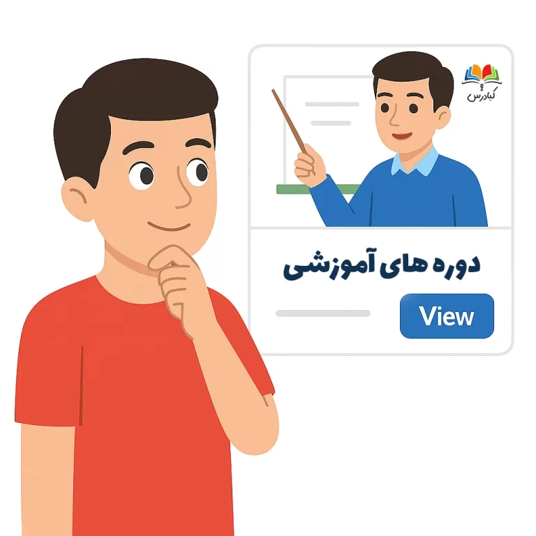 دوره-آموزشی کیادرس