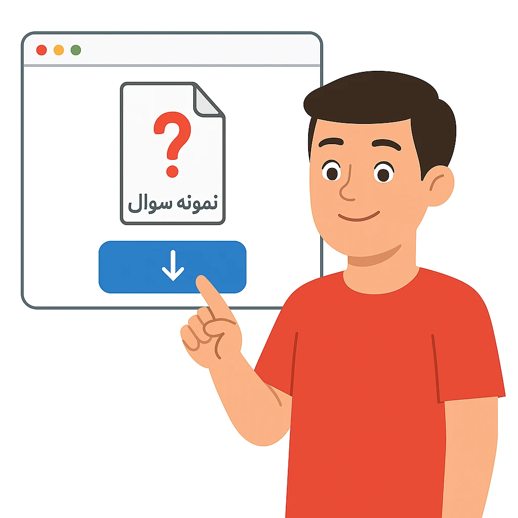نمونه سوال تشریحی دانلودکده,کیادرس,جزوه کده,انگیزشی