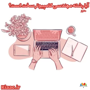 InShot 20250809 222357453 compress3 1 بلاگ,کیادرس