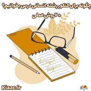 048fb839bc1944628666b1139adff549 مقاله ها,کیادرس