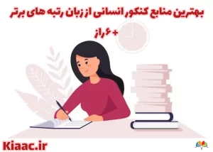 805299c8eb9b4382800de0af2ffec8bc مقاله ها,کیادرس