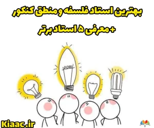 a0266ed90ab94c0598cfff2b994fd1bd مقاله ها,کیادرس