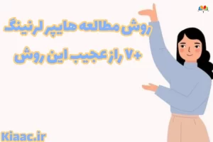 InShot 20251213 182857679 compress77 بلاگ,کیادرس