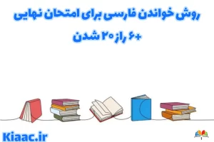 InShot 20251216 014115527 compress59 مقاله ها,کیادرس