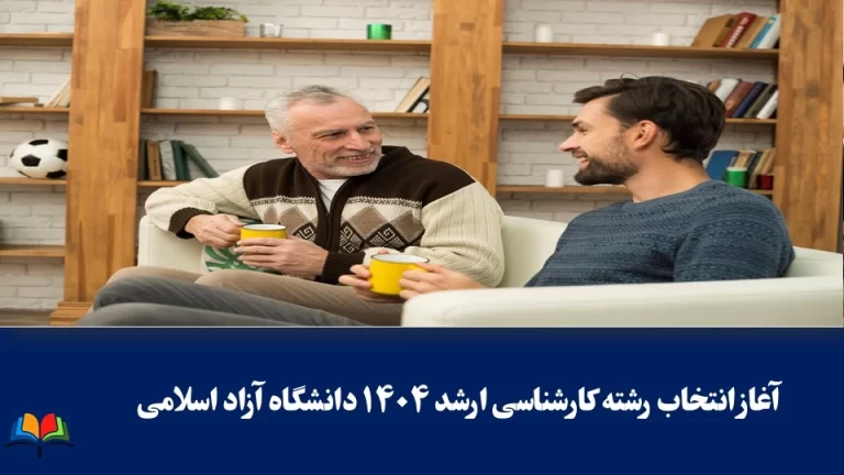 اکنون جایی برای زیستن