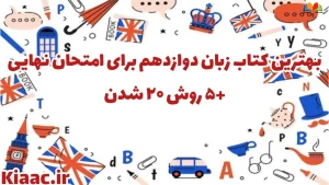 InShot 20260226 181958560 compress24 بلاگ,کیادرس