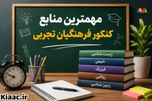 InShot 20260620 120202993 compress51 بلاگ,کیادرس