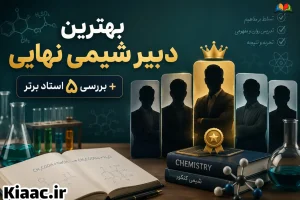 InShot 20260705 015625832 compress75 مقاله ها,کیادرس