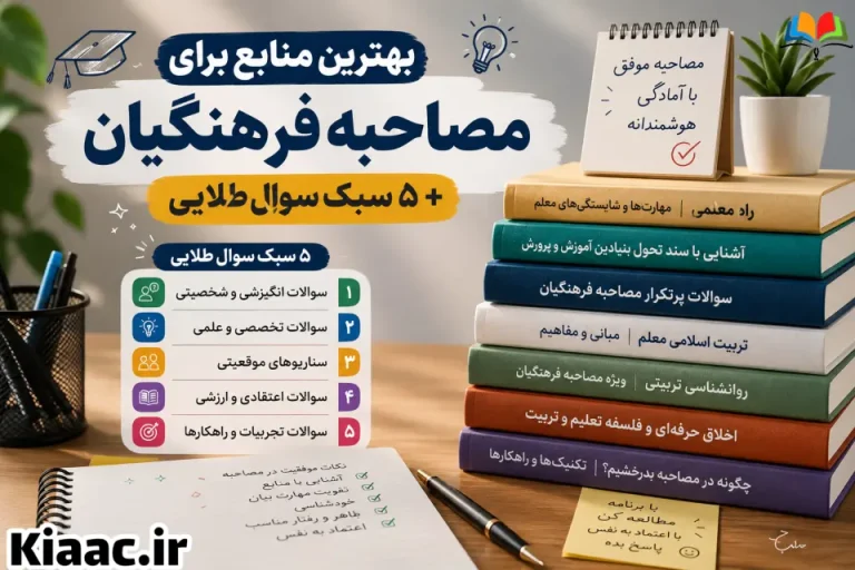 InShot 20260718 224333977 compress23 کیادرس,برنامه ریزی,مشاوره,آزمون,برنامه ریزی-مشاوره -آزمون