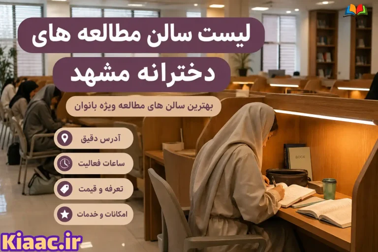 InShot 20260815 235912919 compress29 کیادرس,برنامه ریزی,مشاوره,آزمون,برنامه ریزی-مشاوره -آزمون