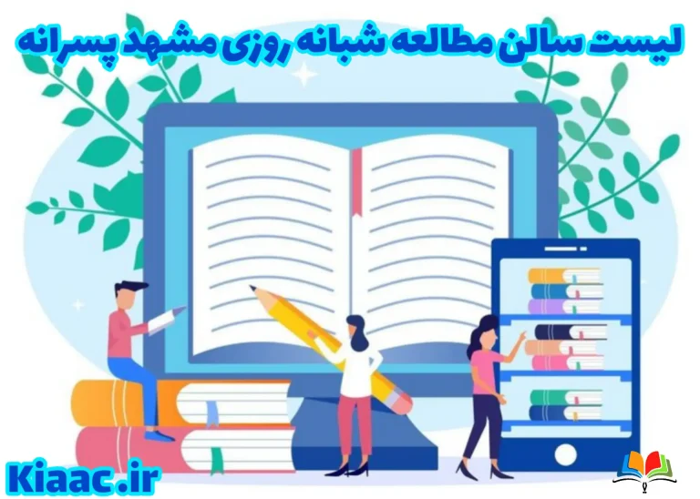 InShot 20260822 213913925 compress36 کیادرس,برنامه ریزی,مشاوره,آزمون,برنامه ریزی-مشاوره -آزمون